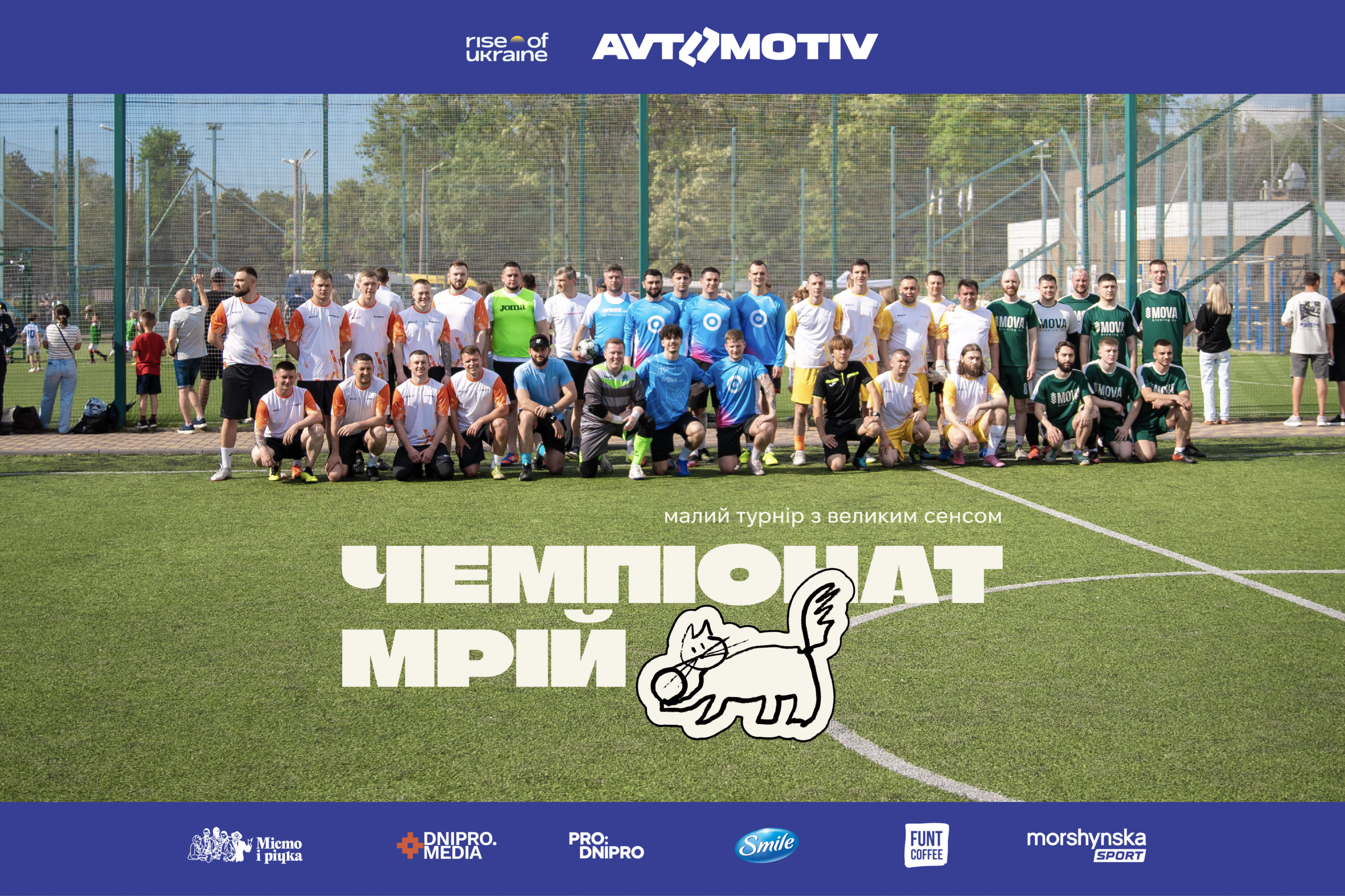 Зібрали 300 000 грн на дитяче літо