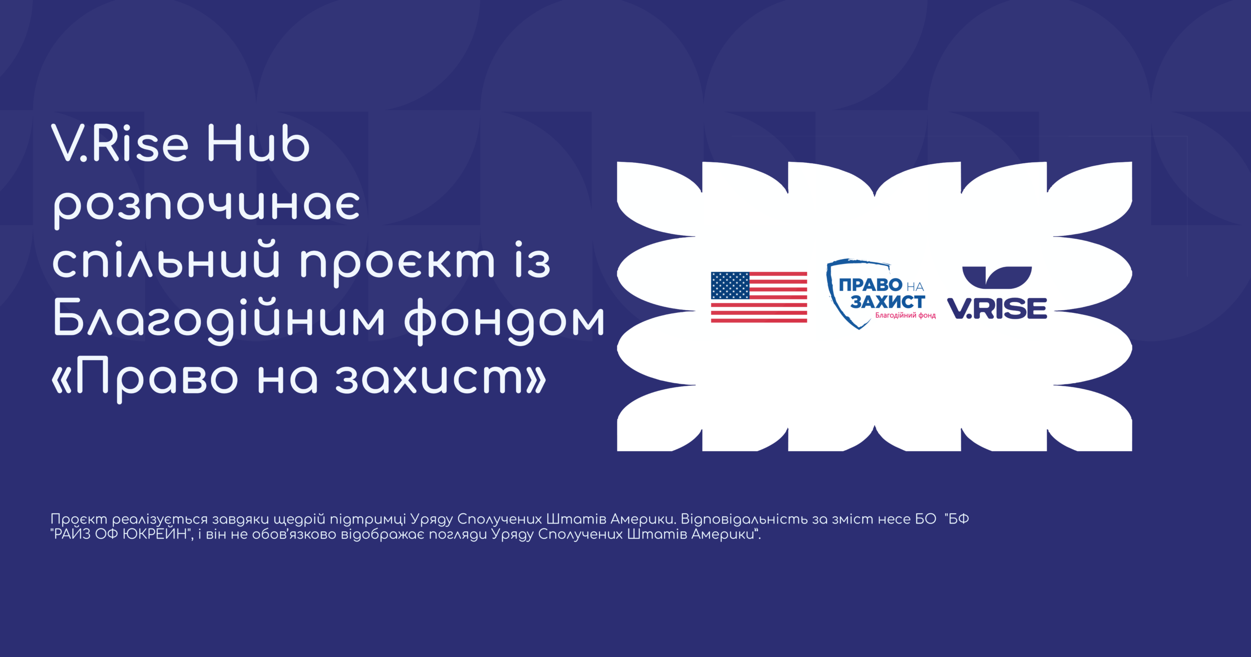 V.Rise Hub та «Право на захист» запускають комплексний простір підтримки для ветеранів і їхніх родин