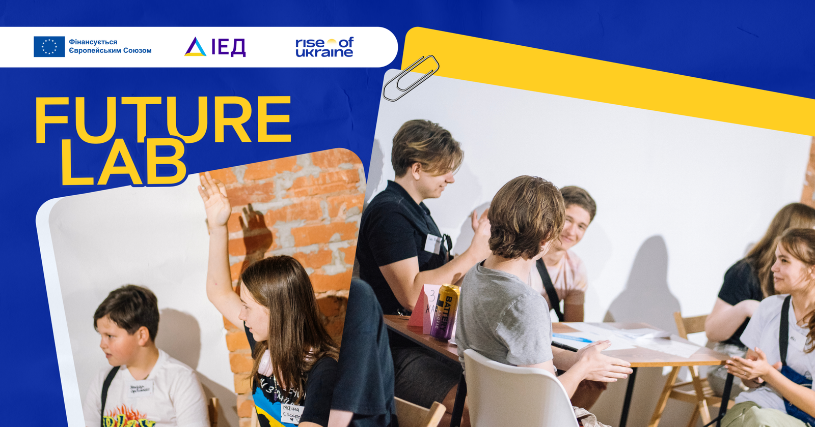FutureLab: у Дніпрі стартує молодіжна лабораторія інновацій, STEM та цифрових навичок